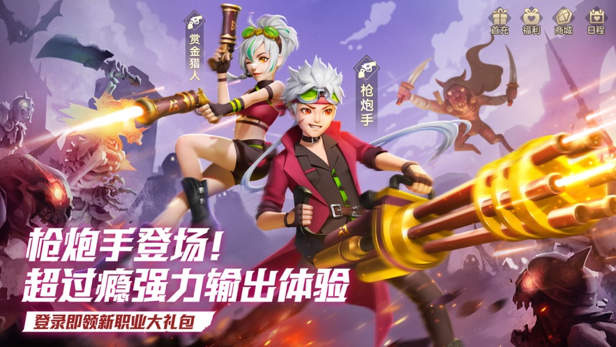 云上城之歌官方正版 v9.8 最新版