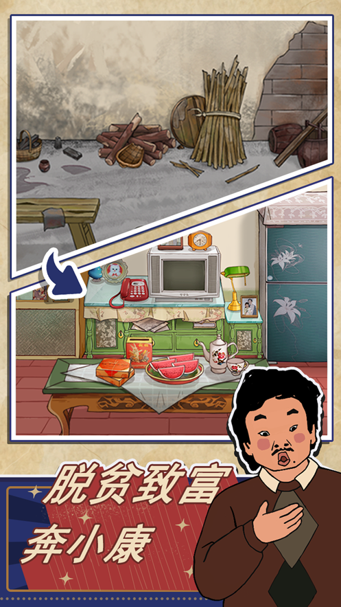 王蓝莓的幸福生活 v1.0.45 最新版