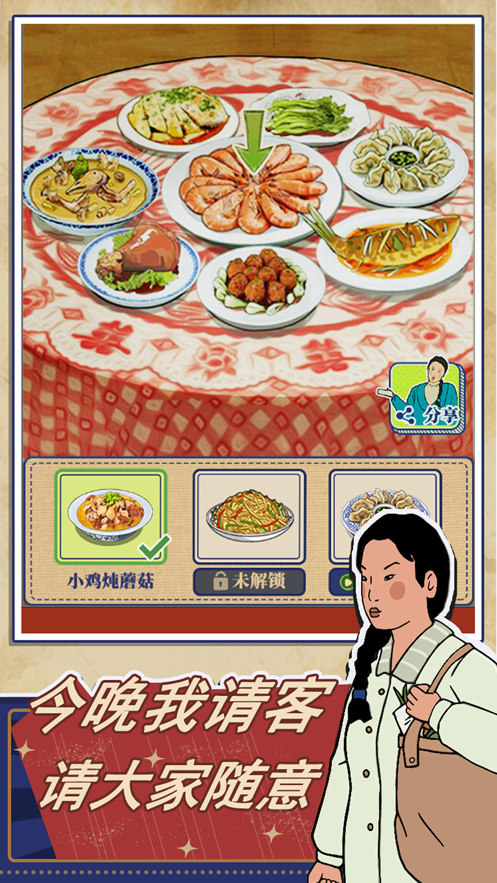 王蓝莓的幸福生活 v1.0.45 最新版