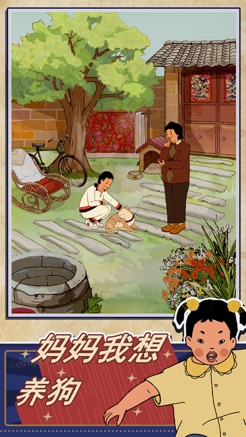 王蓝莓的幸福生活 v1.0.45 最新版