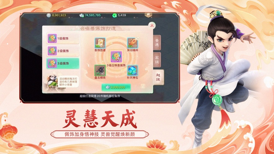 大话西游手游官方下载 v1.1.337 最新版