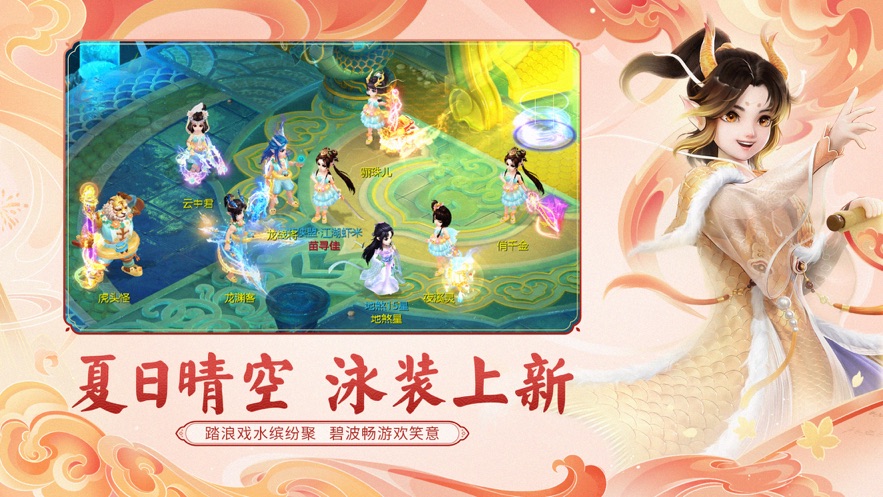 大话西游手游官方下载 v1.1.337 最新版