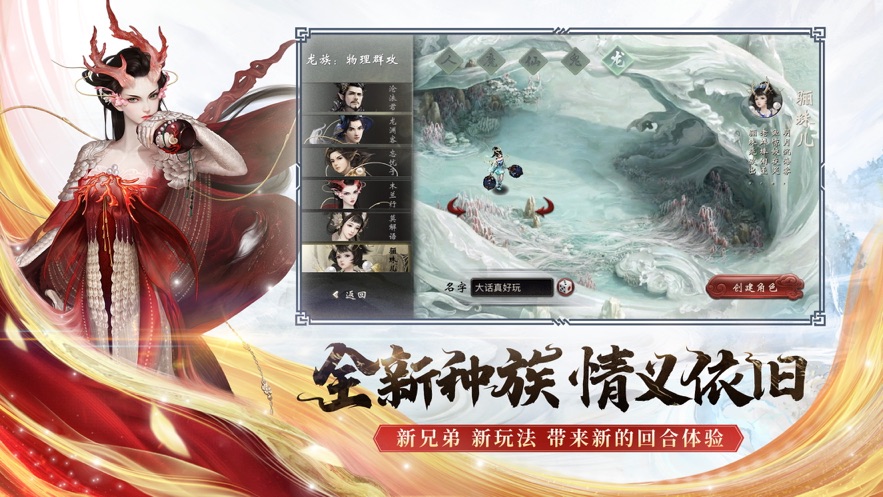 大话2口袋版下载官方下载免费版 v2.0.209 最新版