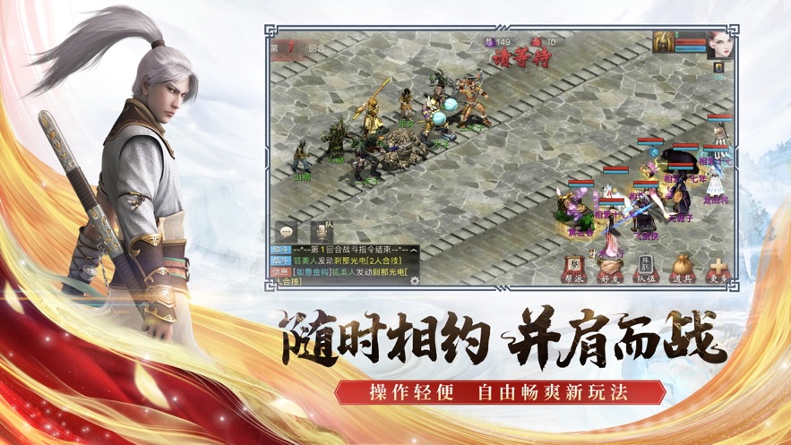 大话2口袋版下载官方下载免费版 v2.0.209 最新版