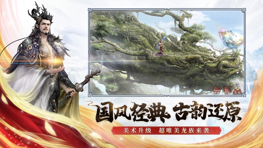 大话2口袋版下载官方下载免费版 v2.0.209 最新版