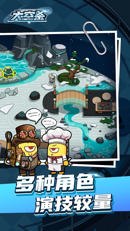 太空杀app v10.39.1 安卓版