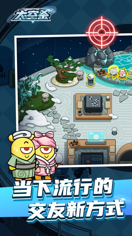 太空杀app v10.39.1 安卓版