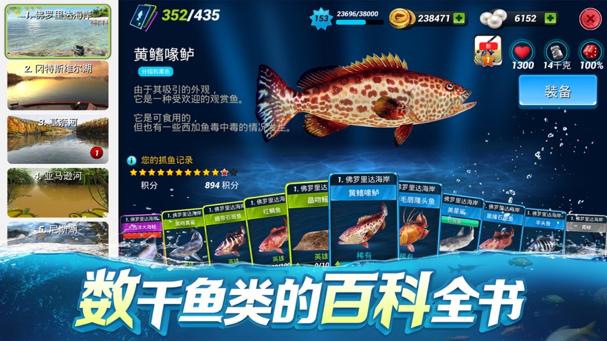 钓鱼大对决2022 v1.0.84 最新版