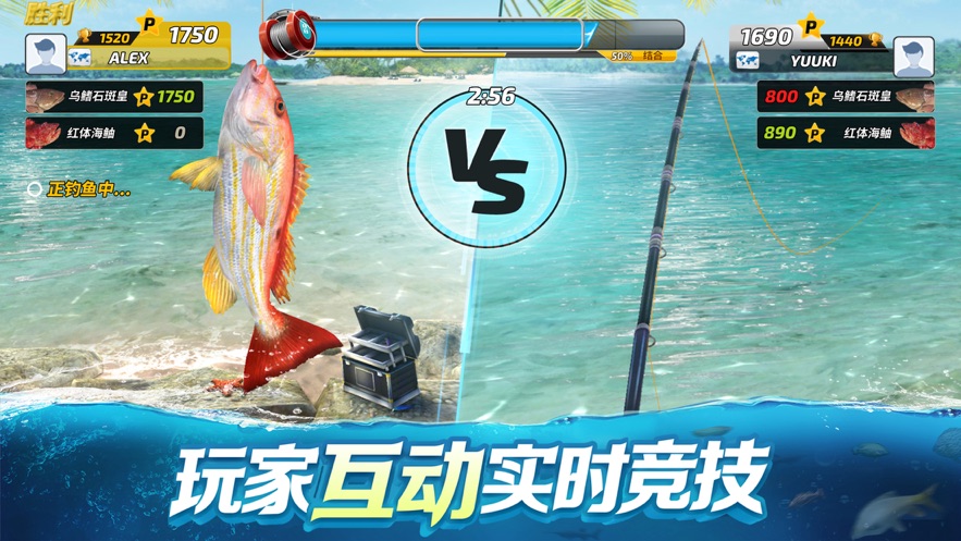 钓鱼大对决2022 v1.0.84 最新版