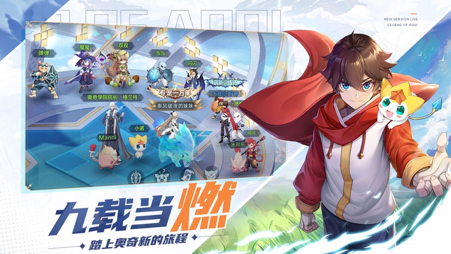 奥奇传说手游 v8.0.374 最新版