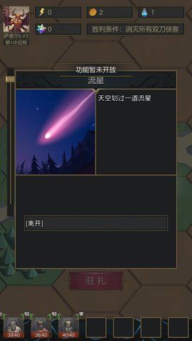 小小魔法帝国手游 v1.4 安卓版