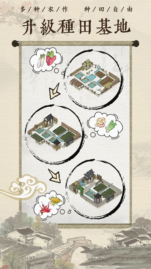 古代乡村人生游戏下载 v1.1.2 最新版