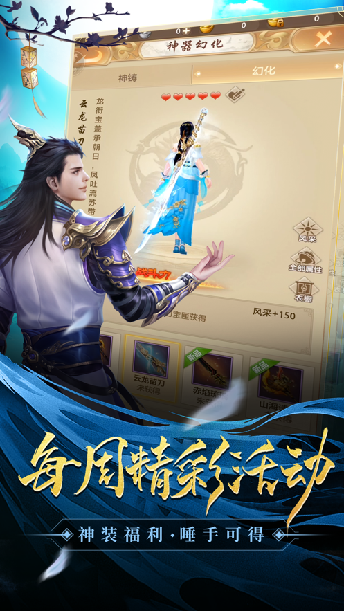 天龙八部荣耀版正版手游 v1.1.9130 最新版