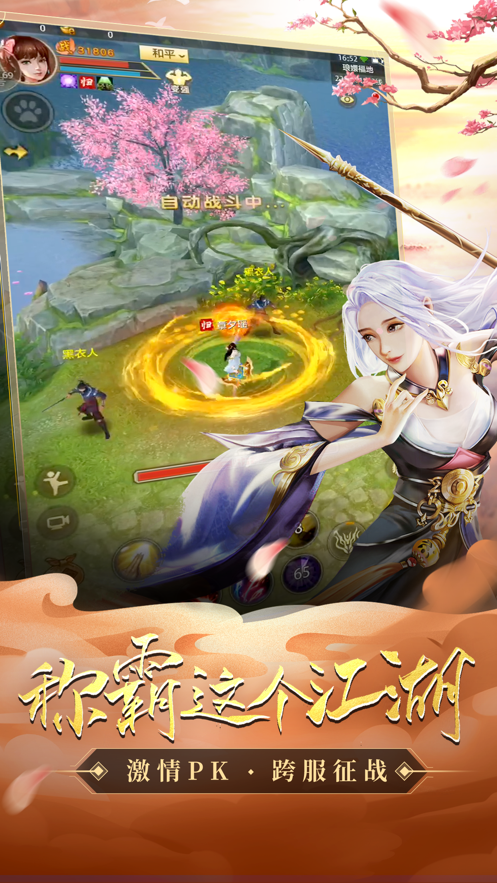 天龙八部荣耀版正版手游 v1.1.9130 最新版