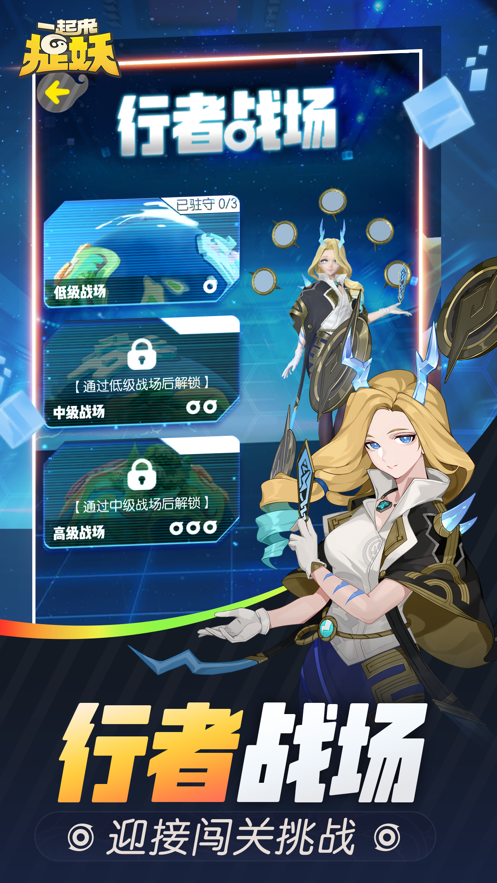 一起来捉妖手游 v1.9.088.1 最新版