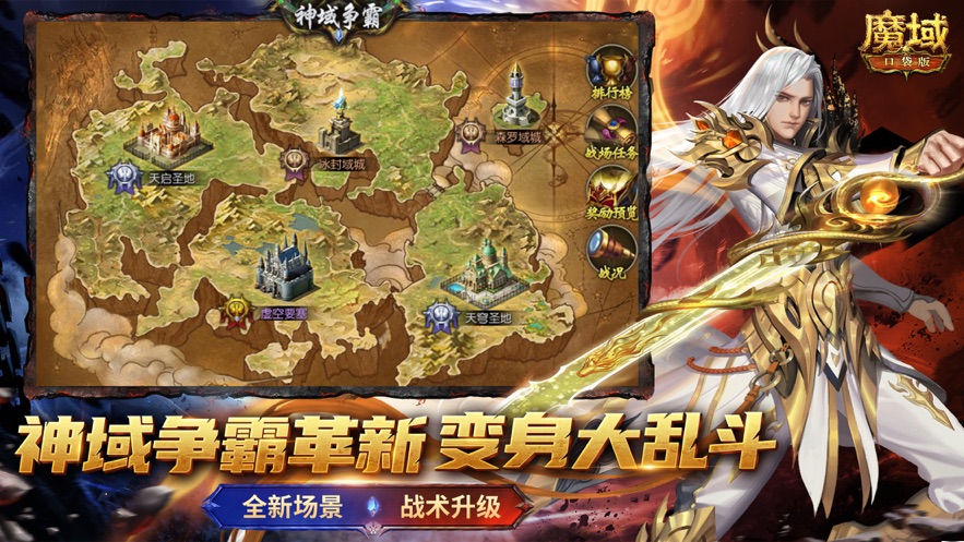 魔域口袋版手游官方正版 v9.8.5 最新版