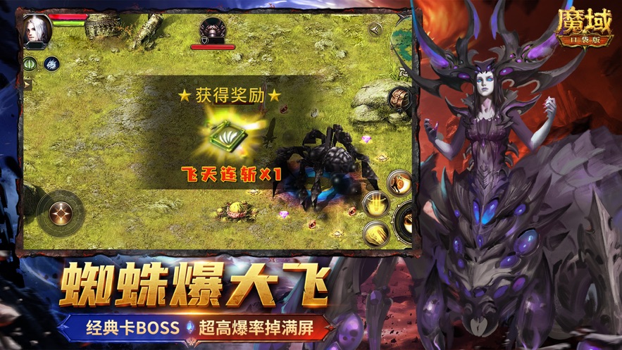 魔域口袋版手游官方正版 v9.8.5 最新版