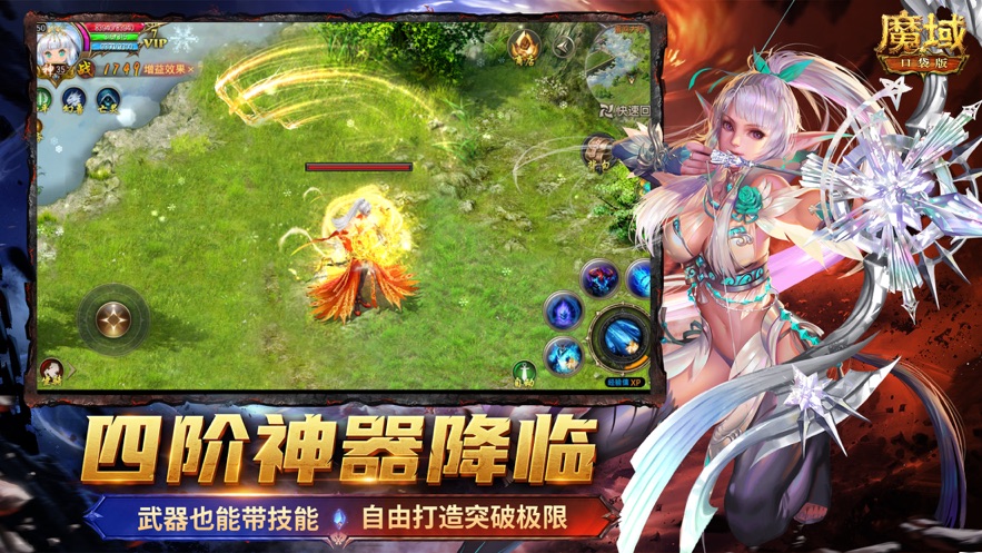 魔域口袋版手游官方正版 v9.8.5 最新版