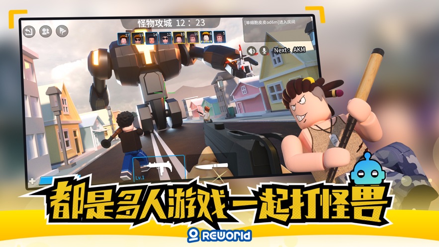 重启世界游戏下载2022最新版本 v2.3.19 最新版