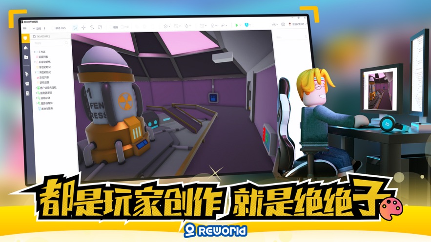 重启世界游戏下载2022最新版本 v2.3.19 最新版