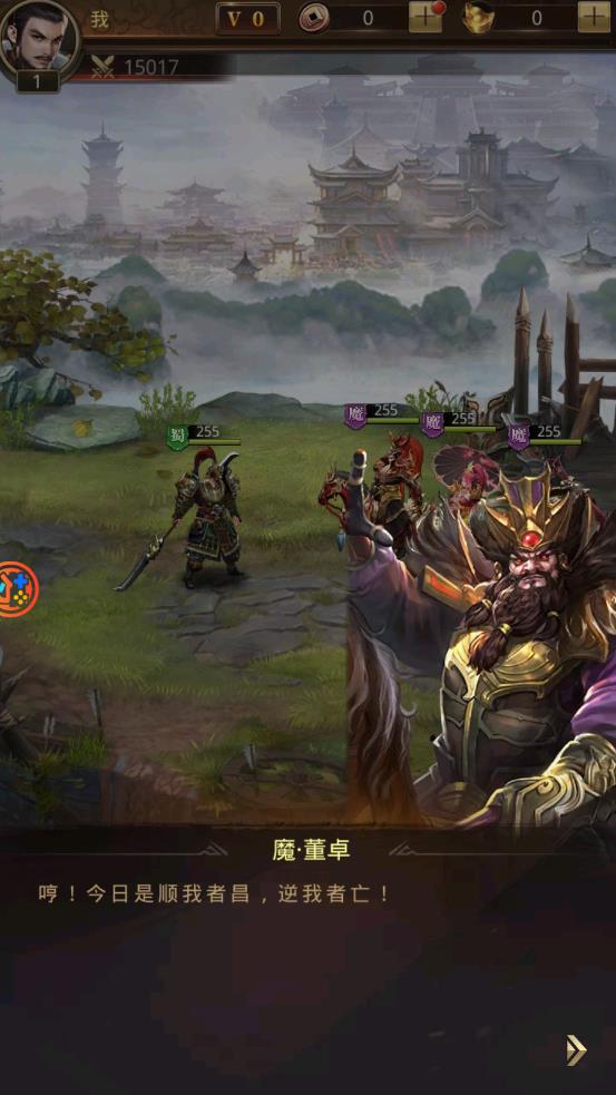 三国志逐鹿天下 v1.002 安卓版