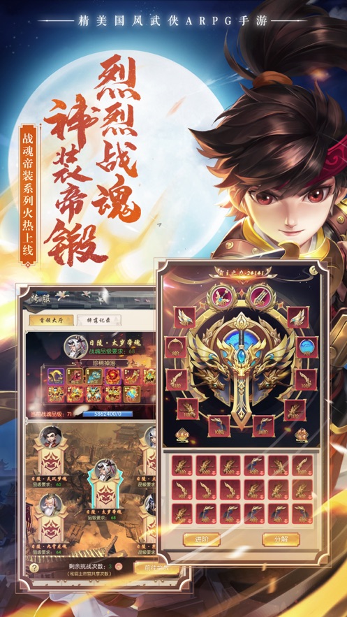 热血神剑手游官方下载 v1.6.0.000 最新版