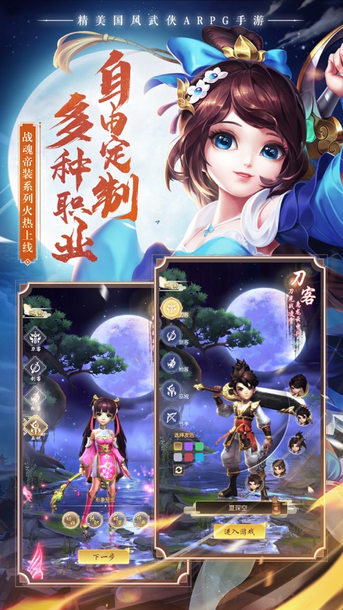 热血神剑手游官方下载 v1.6.0.000 最新版