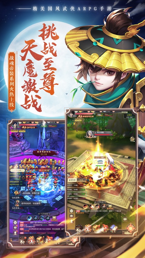 热血神剑手游官方下载 v1.6.0.000 最新版