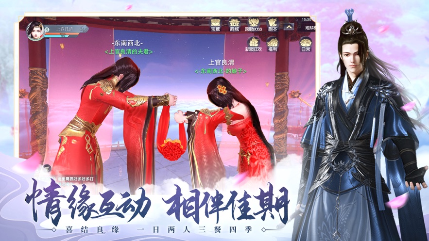 山河梦情手游官方版 v1.1.6 安卓版