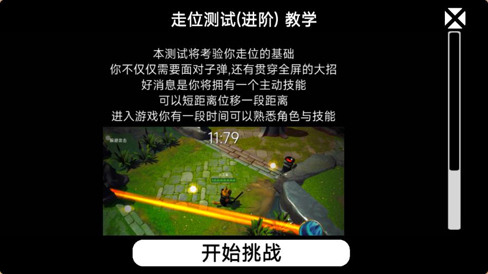 我的游戏天赋下载 v1.0.5 安卓版
