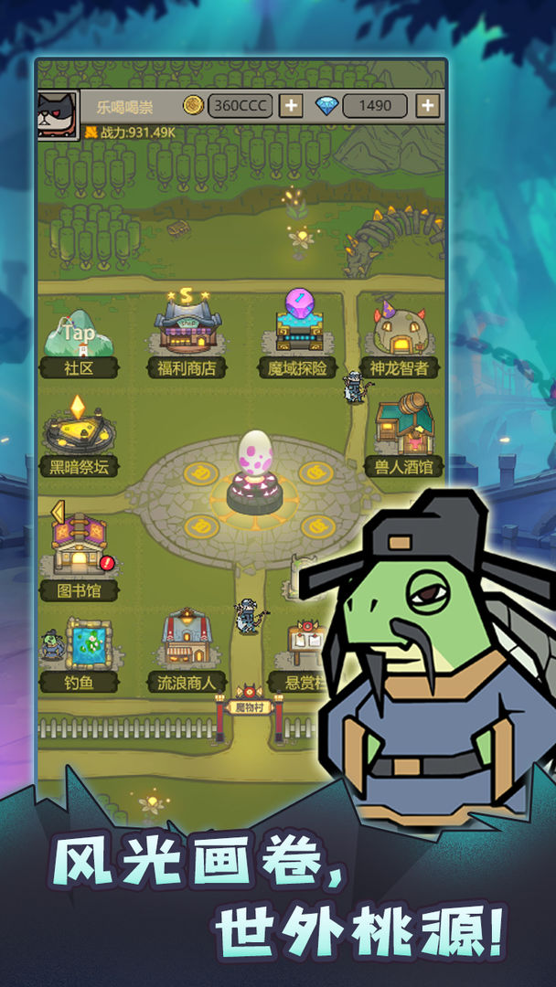 转生成为魔物游戏下载 v1.2.14 最新版