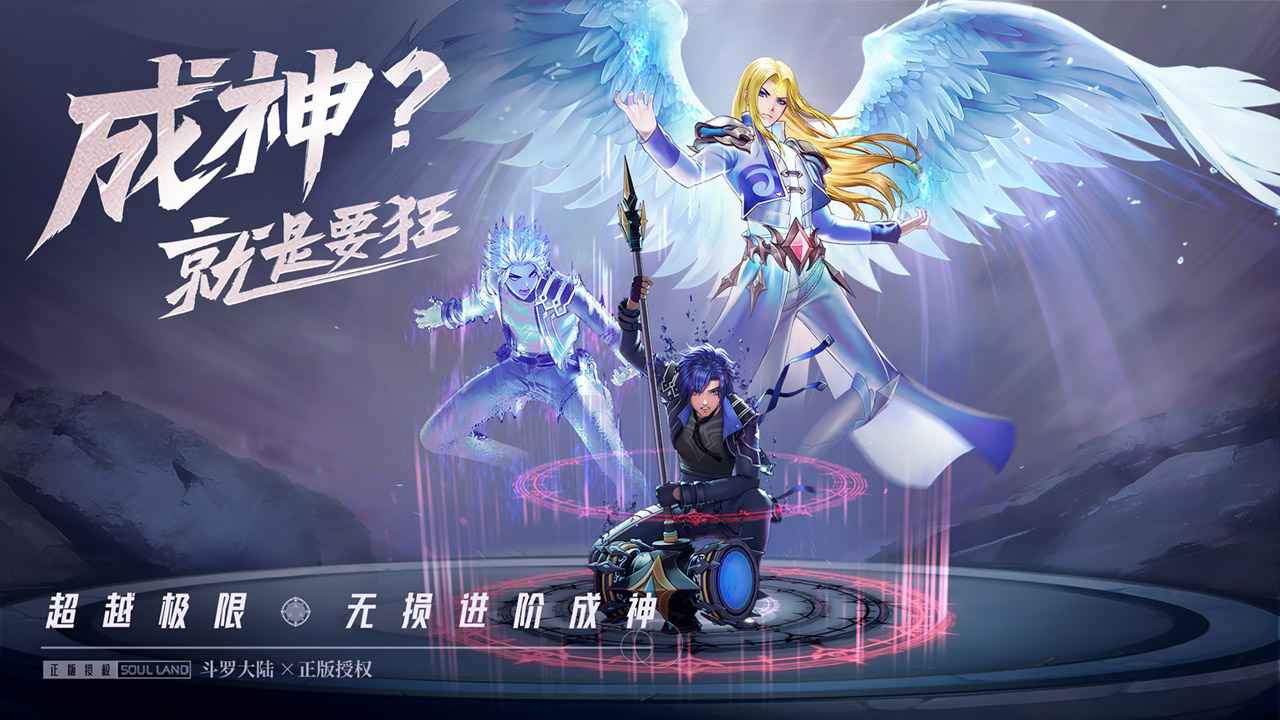 斗罗大陆：武魂觉醒游戏下载 v1.0.71 安卓版