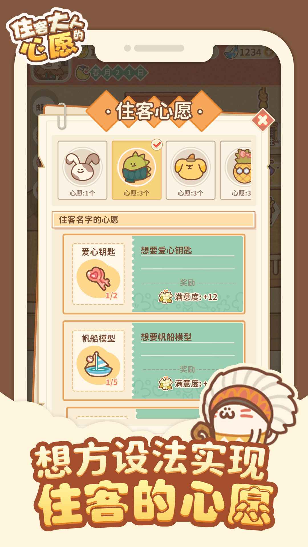 住客大人的心愿游戏下载 v0.9.126 安卓版