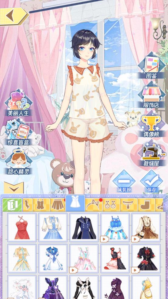 可可星动营 v1.0.4 安卓版