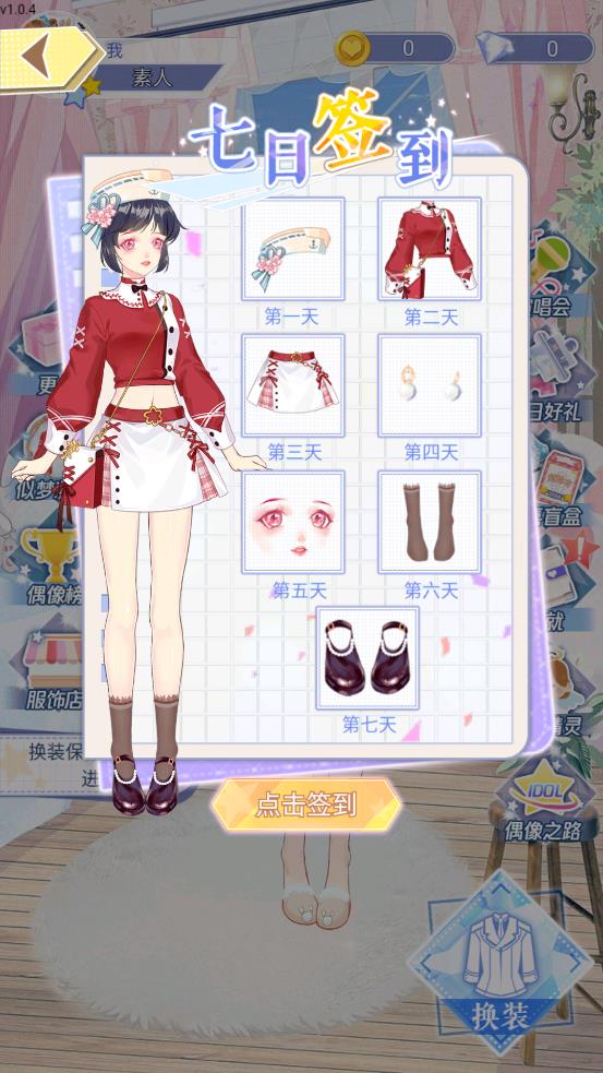 可可星动营 v1.0.4 安卓版