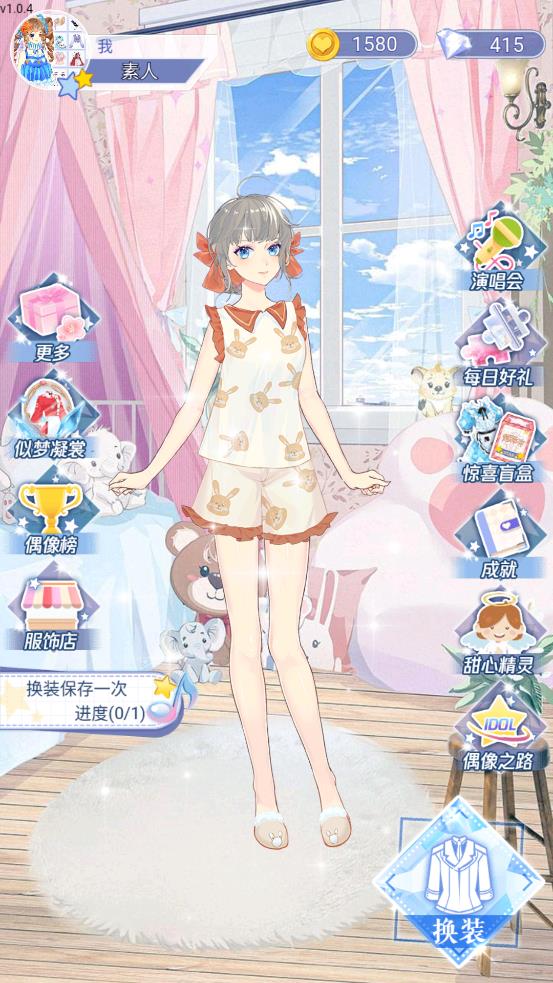 可可星动营 v1.0.4 安卓版