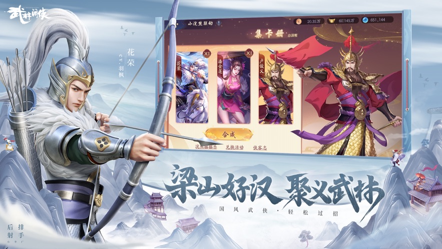 武林闲侠下载安装2023 v1.1.2036 安卓版