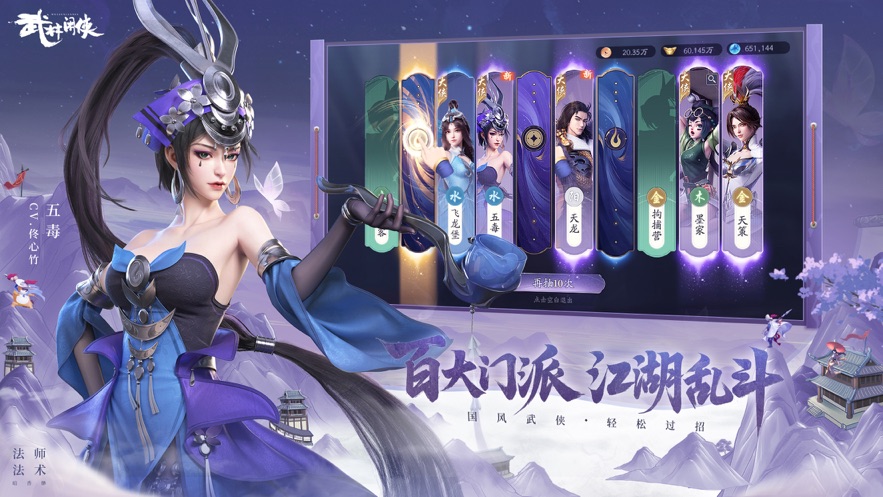 武林闲侠下载安装2023 v1.1.2036 安卓版