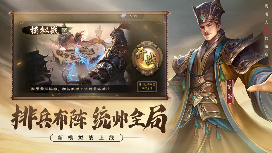 三国杀移动版下载安装2022 v4.0.5 安卓版
