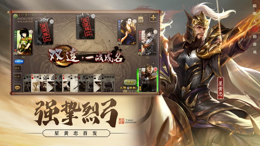 三国杀移动版下载安装2022 v4.0.5 安卓版