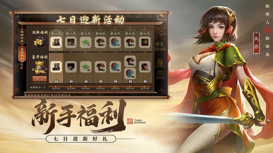 三国杀移动版下载安装2022 v4.0.5 安卓版