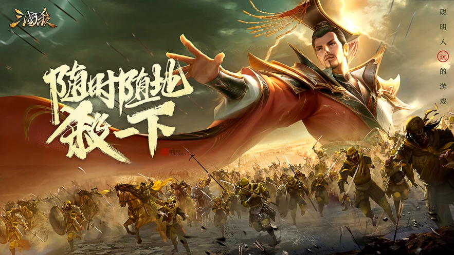 三国杀移动版下载安装2022 v4.0.5 安卓版