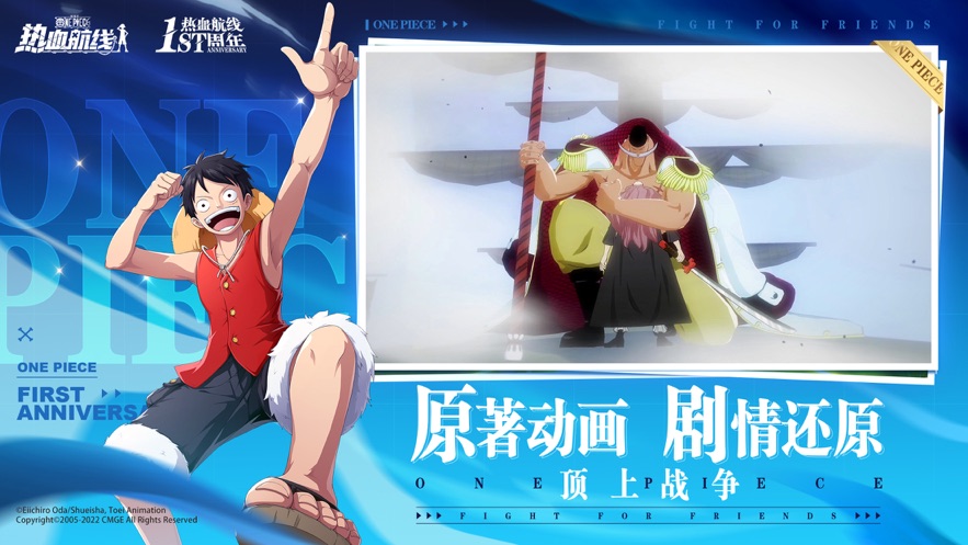 航海王热血航线手游 v1.7.1 官方版