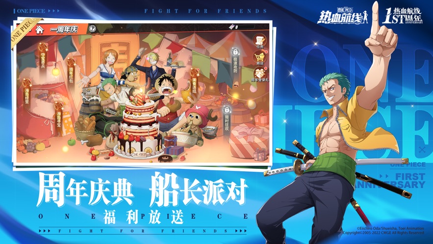 航海王热血航线手游 v1.7.1 官方版