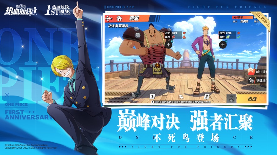 航海王热血航线手游 v1.7.1 官方版
