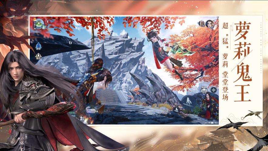 梦幻新诛仙官方版下载 v0.157.426 最新版