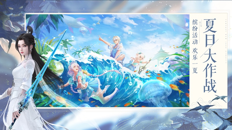 梦幻新诛仙官方版下载 v0.157.426 最新版