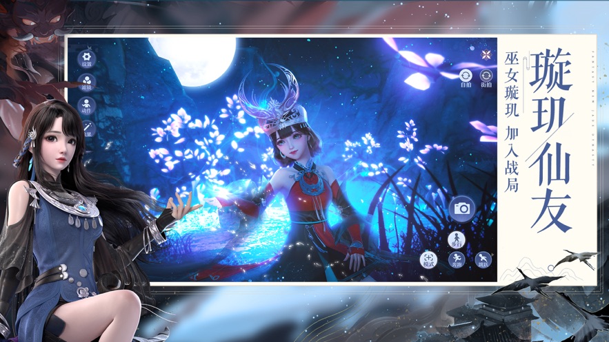 梦幻新诛仙官方版下载 v0.157.426 最新版