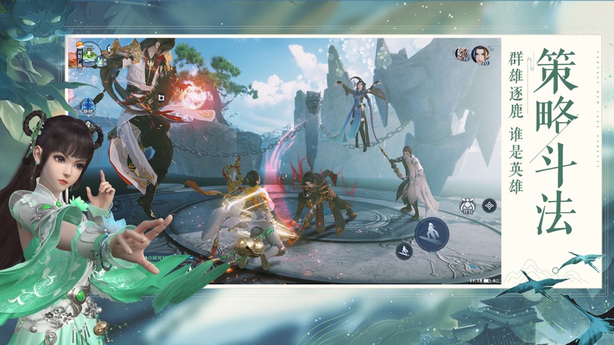 梦幻新诛仙官方版下载 v0.157.426 最新版