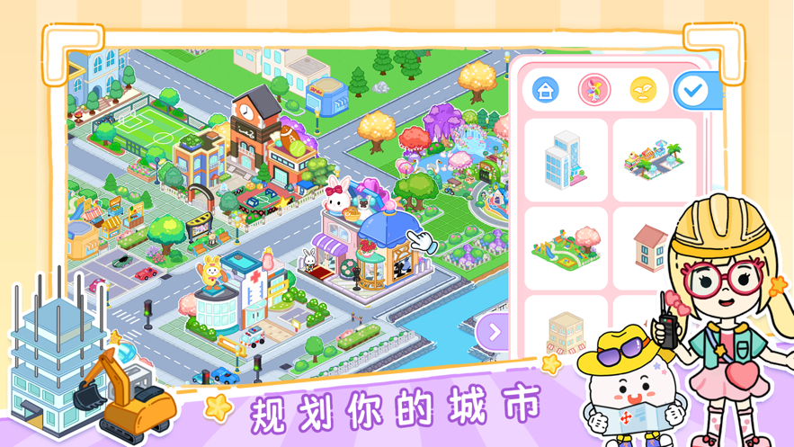 尤雅世界(YoYa世界)免费下载2022 v1.6.4 安卓版